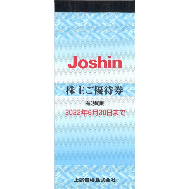 上新電機 株主優待 12000円分(200円券60枚綴) 22.6.30迄