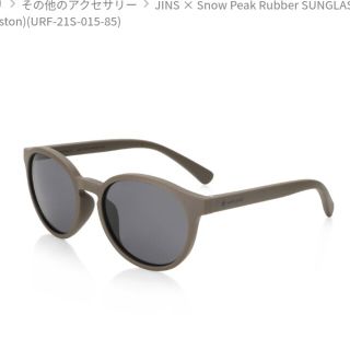 スノーピーク(Snow Peak)のSnow Peak サングラス  Rubber SUNGLASSES(サングラス/メガネ)