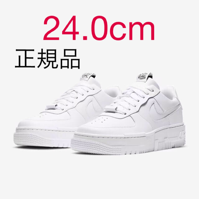 新品 24cm 厚底　NIKE W AF1 PIXEL エアフォース１ ピクセル