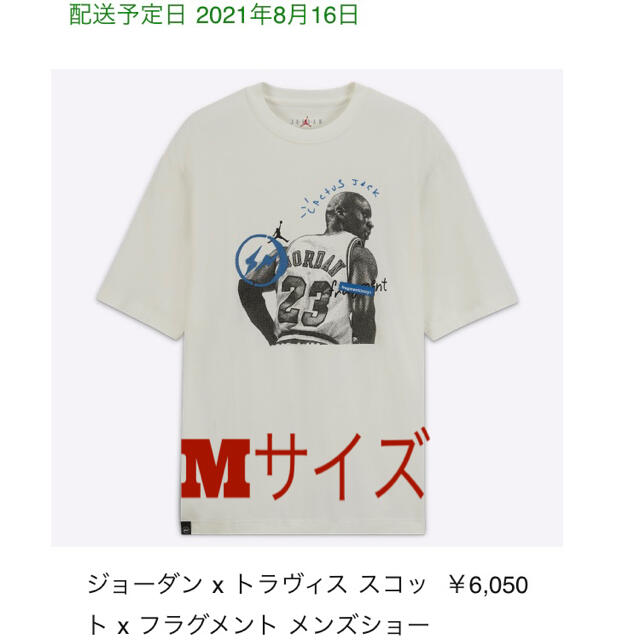 ジョーダン × トラヴィス スコット × フラグメント ショートスリーブTシャツ