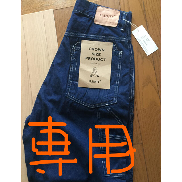 パンツペインターパンツ 新品