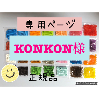 エポック(EPOCH)のアクアビーズ☆100個入り×10袋（KONKON様）(知育玩具)