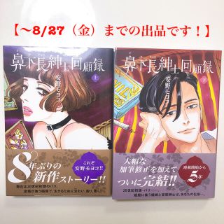 同居人はひざ 時々 頭のうえ コミック 1 5巻セットの通販 By イチカ S Room ラクマ 同居人はひざ 時々 頭のうえ コミック 1 5巻セットの通販 By イチカ S Room ラクマ