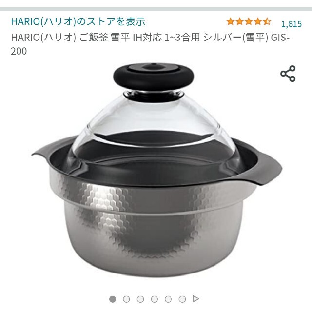 HARIO - nanao様専用♡【蓋・パーツのみ】ハリオ炊飯鍋の通販 by にな