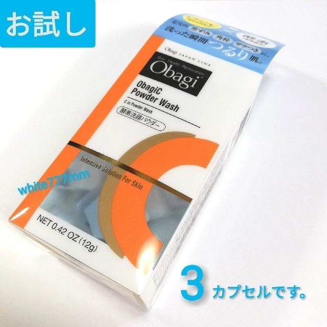 Obagi(オバジ)の⭐Obagi C  Powder Wash × 3カプセル♪ コスメ/美容のスキンケア/基礎化粧品(洗顔料)の商品写真