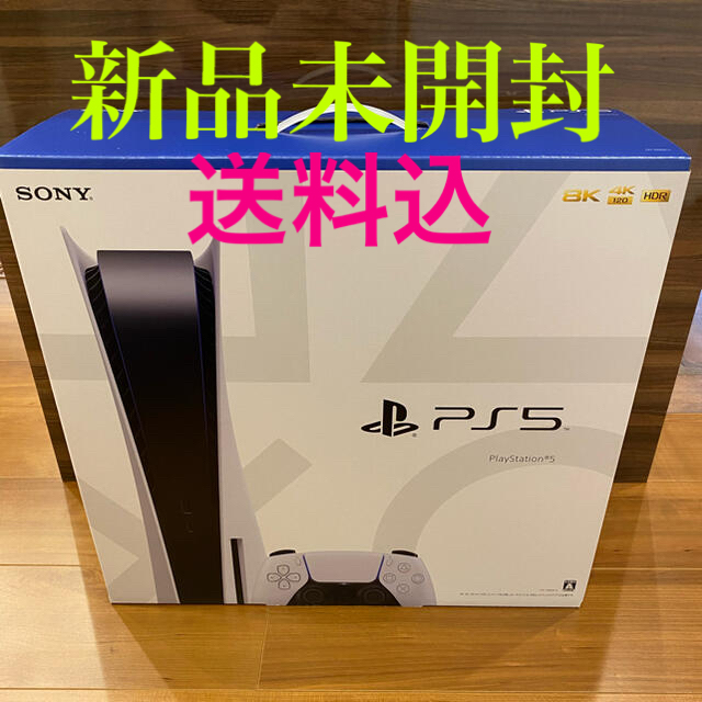 家庭用ゲーム機本体PS5 本体 『新品、未開封』