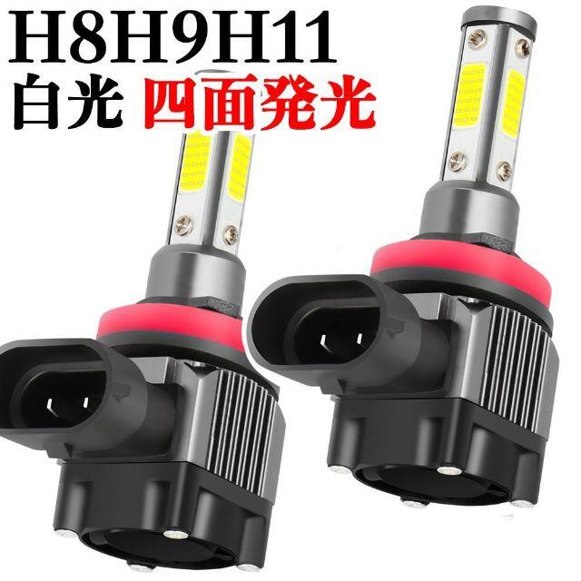 C166-M5 LED ヘッドライト 四面発光 フォグランプ (H8)