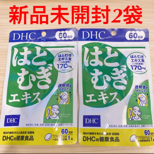 DHC(ディーエイチシー)のDHC はとむぎエキス  60日分 2袋 食品/飲料/酒の健康食品(その他)の商品写真