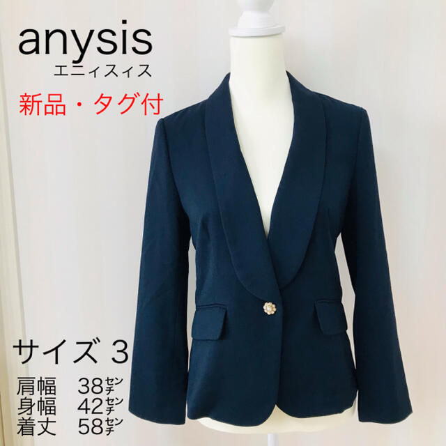 anySiS(エニィスィス)の【本日限定特価】エニィスィス ジャケット レディースのジャケット/アウター(テーラードジャケット)の商品写真