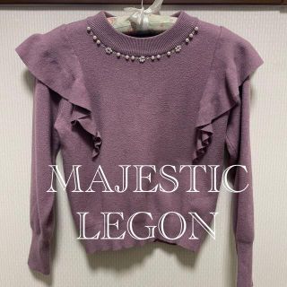 マジェスティックレゴン(MAJESTIC LEGON)のマジェ♡フリル&ビジュー付きニット(ニット/セーター)