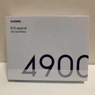 カシオ(CASIO)の電子辞書　エクスワード XD-SX4900BK ブラック(その他)