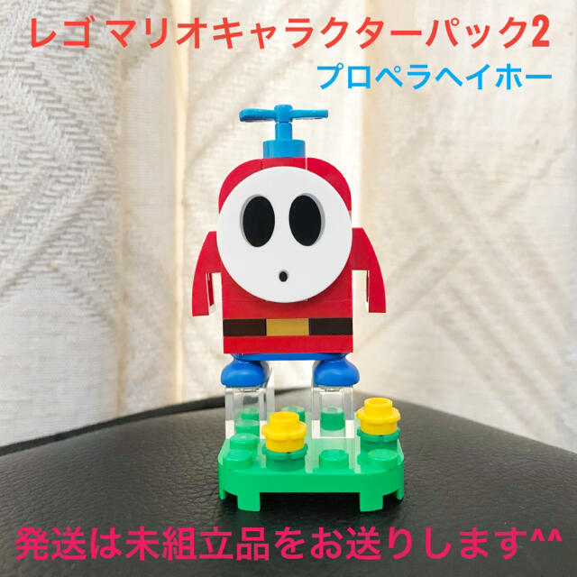 Lego レゴ プロペラヘイホー 毒キノコ キャラクターパック マリオの通販 By Moe S Shop レゴならラクマ