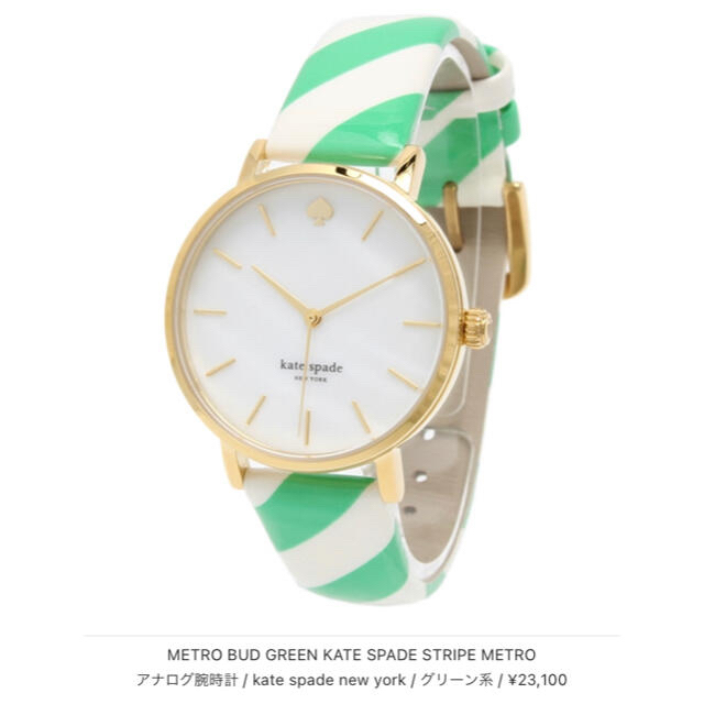 301 【美品】kate spade ケイトスペード時計　レディース腕時計　人気