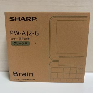 シャープ(SHARP)の電子辞書　SHARP PW-AJ2-G(その他)