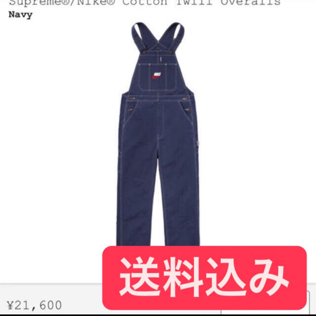 LサイズSupreme®/Nike® Cotton Twill Overalls 【希少!!】 wonegroup
