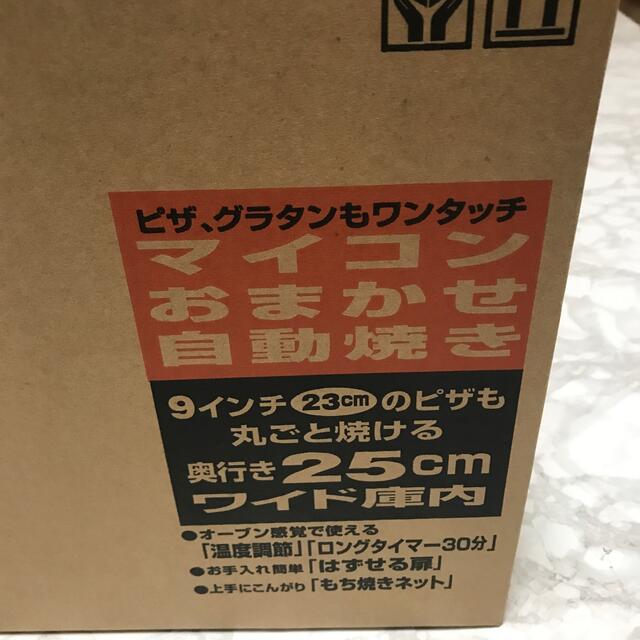 象印(ゾウジルシ)のオーブントースター　こんがり倶楽部 スマホ/家電/カメラの調理家電(その他)の商品写真