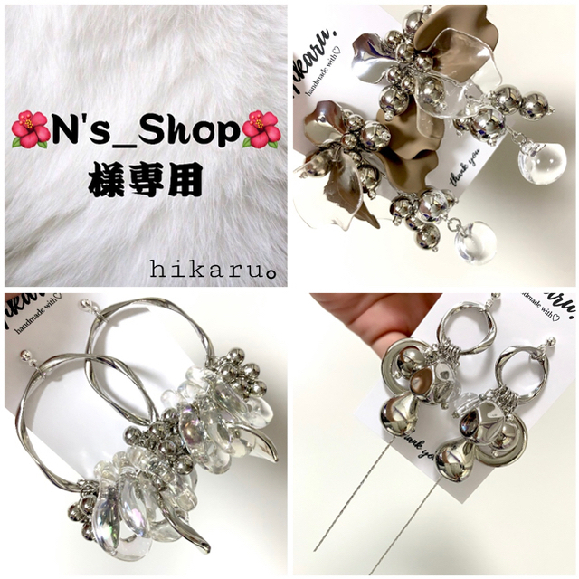 ♥︎🌺N's_Shop🌺様専用♥︎ 大ぶりピアス。ハンドメイドピアス | フリマアプリ ラクマ ♥︎🌺N's_Shop🌺様専用♥︎ 大ぶりピアス。ハンドメイドピアス | フリマアプリ ラクマ