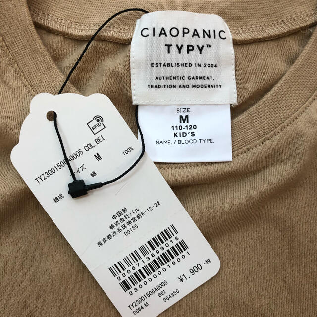 CIAOPANIC TYPY(チャオパニックティピー)の新品タグ付き CIAOPANIC TYPY WAVEプリントTシャツ  キッズ/ベビー/マタニティのキッズ服男の子用(90cm~)(Tシャツ/カットソー)の商品写真