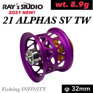 ダイワ(DAIWA)の【新製品】21 アルファス SV TW 対応 ベイトフィネス スプール 紫(リール)