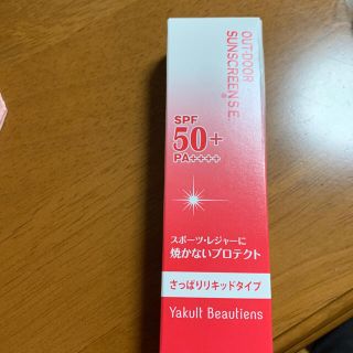 ヤクルト(Yakult)のヤクルト化粧品 アウトドアサンスクリーン (日焼け止め/サンオイル)