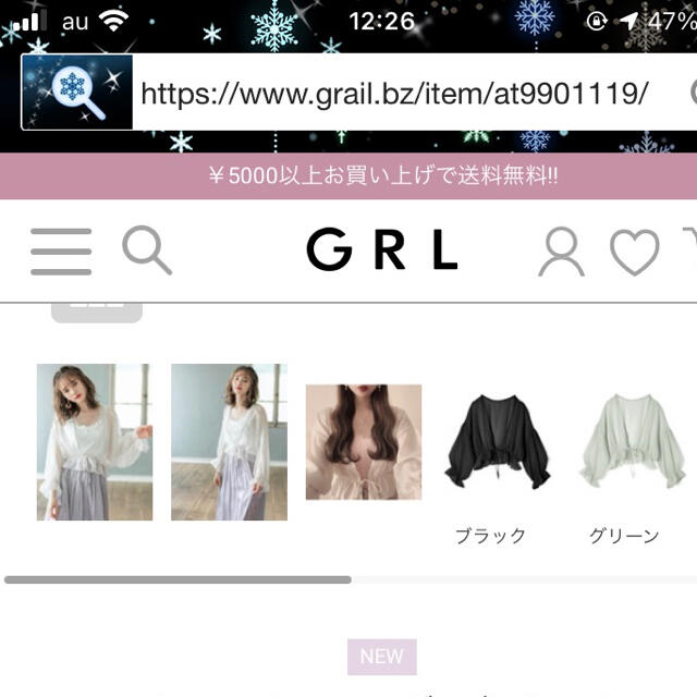 GRL(グレイル)のGRL  at990   シフォンシアンカーディガン レディースのトップス(カーディガン)の商品写真