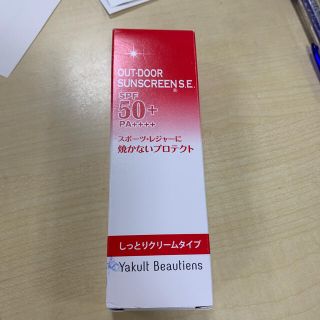 ヤクルト(Yakult)のヤクルト化粧品 アウトドアサンスクリーン (日焼け止め/サンオイル)