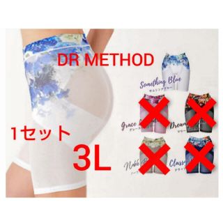 新品】DR METHOD 3L  ガードル2枚セット