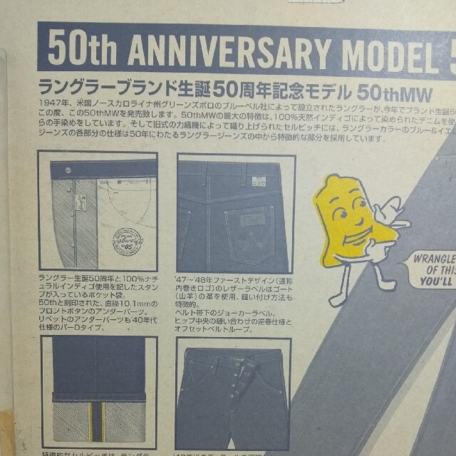 Wrangler - デットストック ラングラー50周年記念 デニム Wrangler - デットストック ラングラー50周年記念 デニム