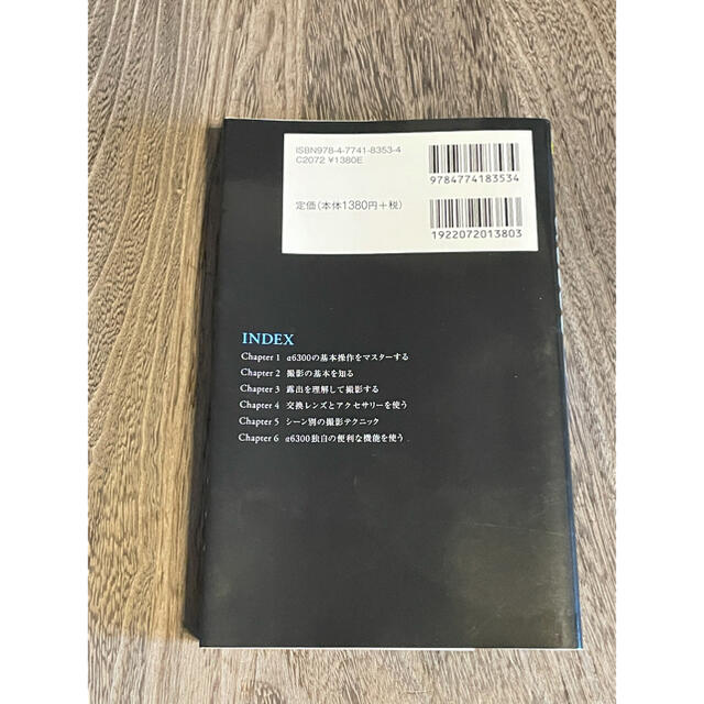 SONY(ソニー)のSONY α6300 基本&応用撮影ガイド 新品同様品 スマホ/家電/カメラのカメラ(デジタル一眼)の商品写真