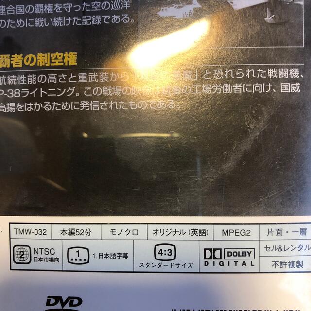 地獄の空戦 DVD エンタメ/ホビーのDVD/ブルーレイ(ドキュメンタリー)の商品写真