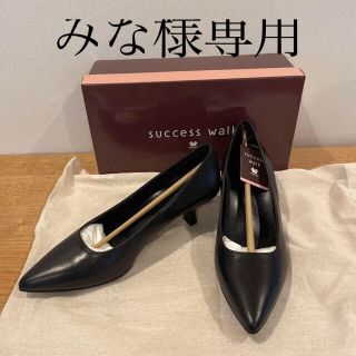 ワコール(Wacoal)のワコール　サクセスウォーク　5cmヒールパンプス　23.5cm(ハイヒール/パンプス)