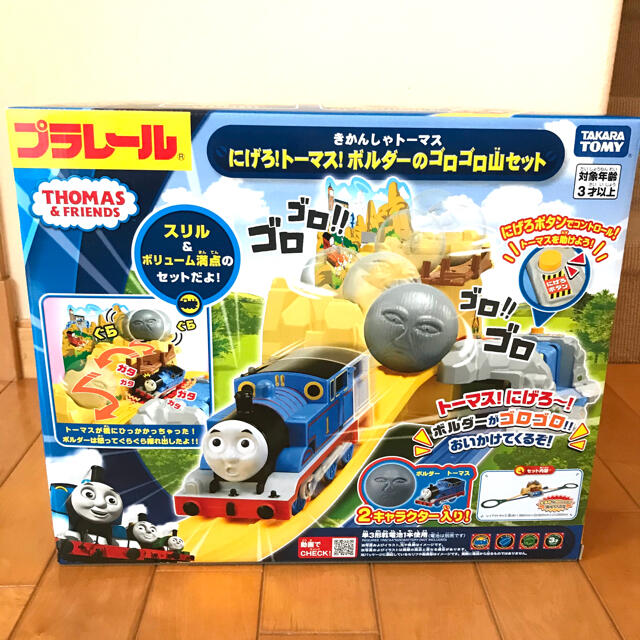 タカラトミー　きかんしゃトーマス　ボルダーのゴロゴロ山セット