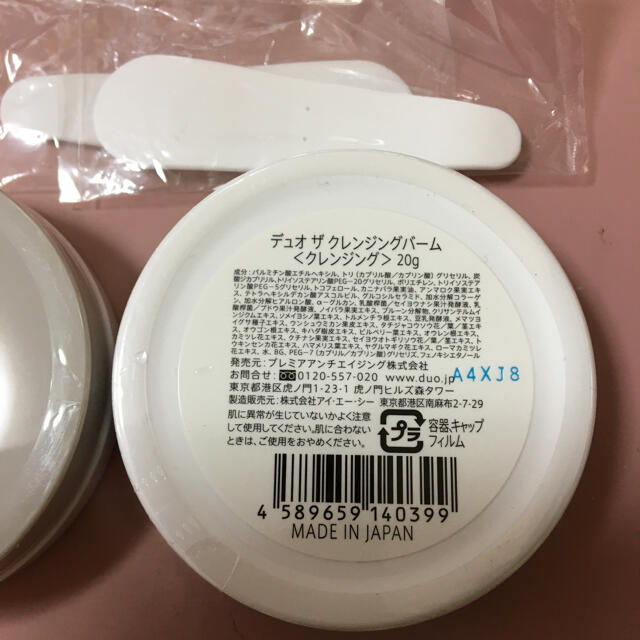 DUO クレンジングバーム20g×2個 コスメ/美容のスキンケア/基礎化粧品(クレンジング/メイク落とし)の商品写真