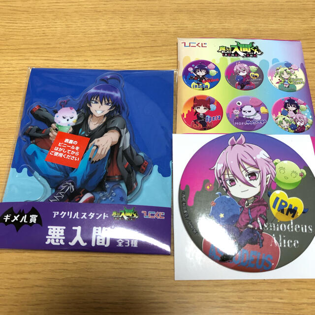 秋田書店(アキタショテン)の魔入りました！入間くん　アスモデウス エンタメ/ホビーのおもちゃ/ぬいぐるみ(キャラクターグッズ)の商品写真