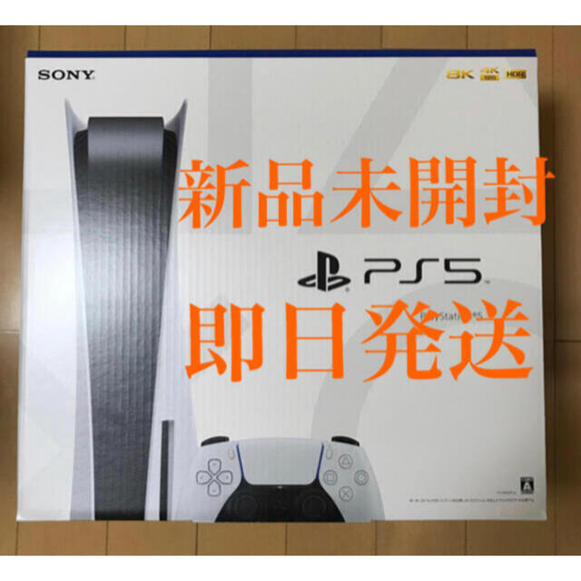 ランキング上位のプレゼント SONY - 本体 ps5 新品未開封 PlayStation5 家庭用ゲーム機本体 ランキング上位のプレゼント SONY - 本体 ps5 新品未開封 PlayStation5 家庭用ゲーム機本体