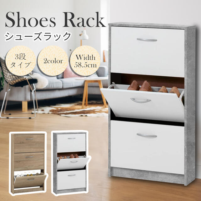 新品】シューズラック ホワイト - 玄関収納