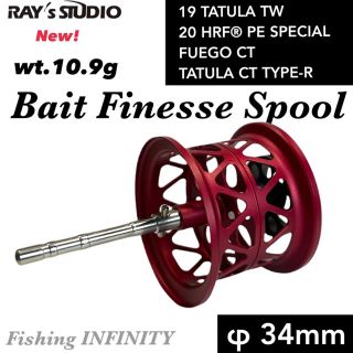 ダイワ(DAIWA)の19タトゥーラ 20 HRF PEスペシャル 等に適合 ベイトフィネス スプール(リール)