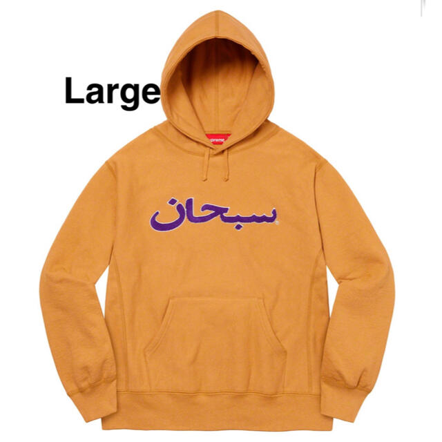 Supreme®/Arabic Logo Hooded Sweatshirt