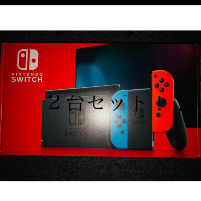 2台！ニンテンドースイッチ本体 ネオンブルー ネオンレッド  Switch本体