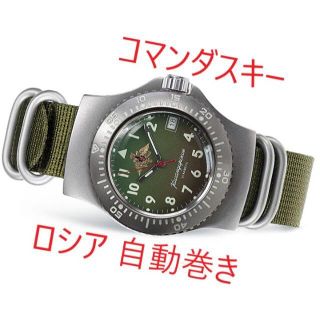 Vostok（Восток） - ボストーク 自動巻き時計 コマンダスキー グリーン 新品未使用品の通販｜ラクマ