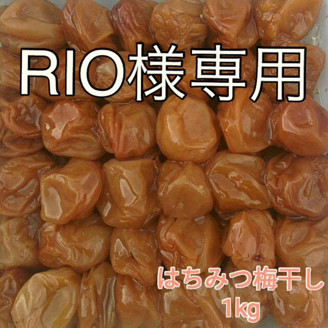 【訳あり】はちみつ梅干し1kｇ×2紀州南高梅 食品/飲料/酒の加工食品(漬物)の商品写真