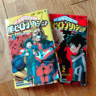 僕のヒーローアカデミア 1巻、2巻(少年漫画)