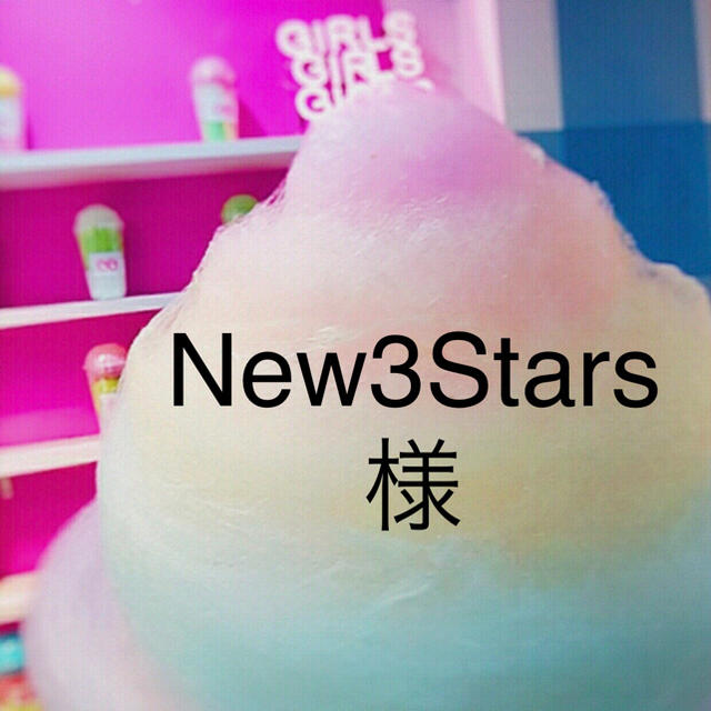 New3Stars様専用　デコパーツ☆100個☆ ハンドメイドの素材/材料(各種パーツ)の商品写真