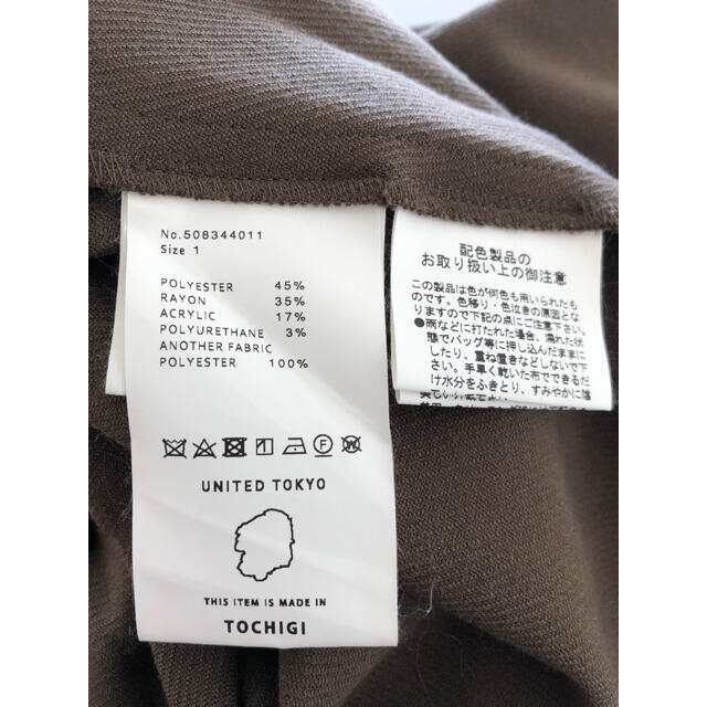STUDIOUS(ステュディオス)のゆう様専用！UNITED TOKYO スカート シャツ 2点セット レディースのスカート(ロングスカート)の商品写真