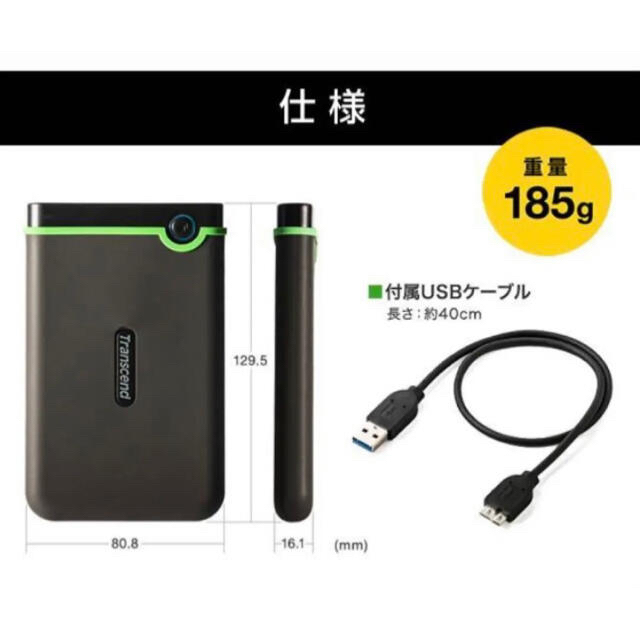 Transcend(トランセンド)の新品未開封　Transcend ポータブルHDD 2TB ハードディスク スマホ/家電/カメラのPC/タブレット(PC周辺機器)の商品写真