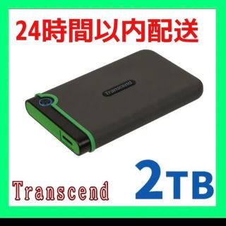 トランセンド(Transcend)の新品未開封　Transcend ポータブルHDD 2TB ハードディスク(PC周辺機器)