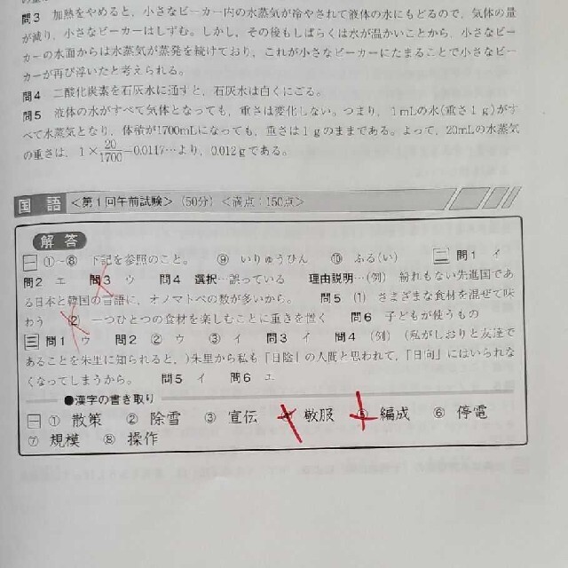 桐蔭学園中等教育学校4年間スーパー過去問 2021年度用の通販 by 桐蔭学園中等教育学校4年間スーパー過去問 2021年度用の通販 by