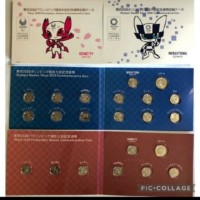貨幣オリンピック記念硬貨コンプリート　１セット