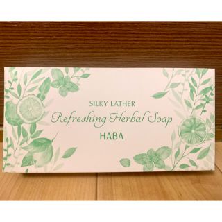 ハーバー(HABA)のHABA 絹泡石けん(ボディソープ/石鹸)