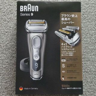 ブラウン(BRAUN)のブラウン　シェーバー　9345s(メンズシェーバー)